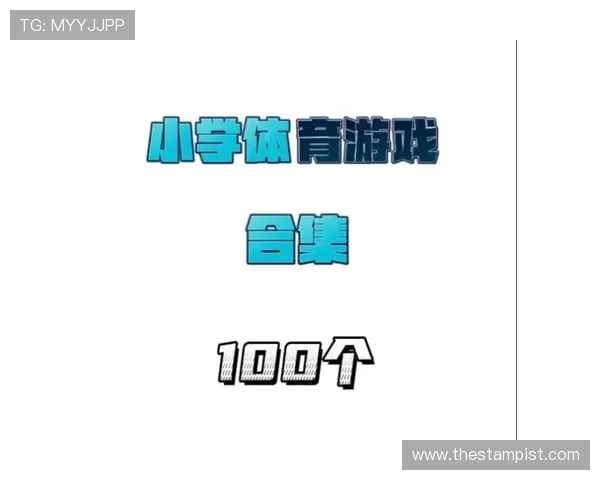 新爱体育游戏为青少年提供丰富的运动选择，助力全面发展与健康成长